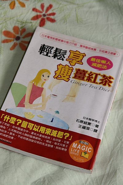 薑紅茶書面