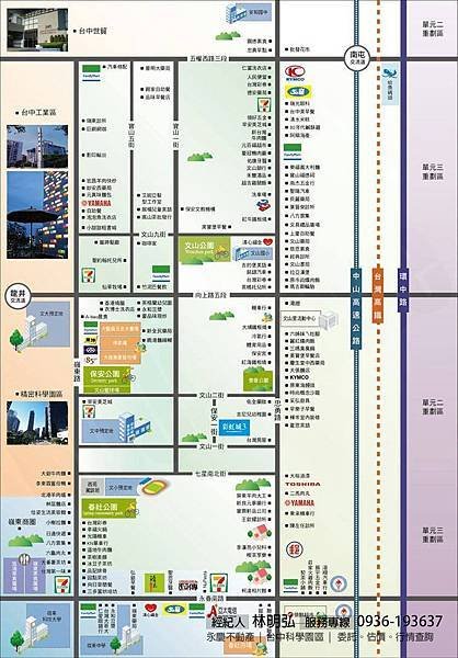 永慶不動產-科學園區店 林明弘 0936193637