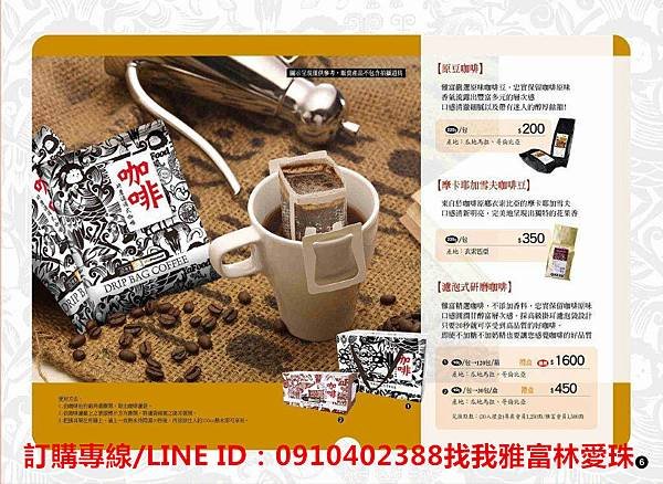 雅富卷卷燒【雅富食品2015年年節特刊可來電索取】