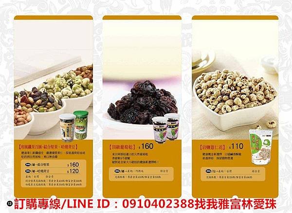 雅富卷卷燒【雅富食品2015年年節特刊可來電索取】