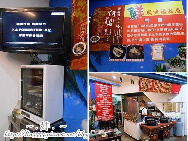 新店魚羊鮮風味湯品屋美食6