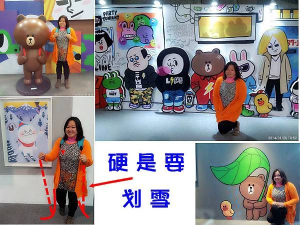 line friends互動樂園台北展覽4