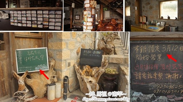 民宿_馬祖南竿美食住宿鐵板小館民宿1