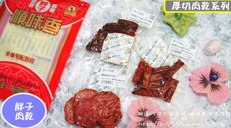 桃園八德大湳市場 順味香胖子肉鬆11.jpg