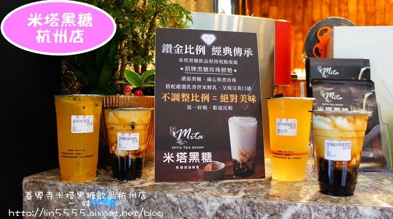 善導寺米塔黑糖飲品杭州店9.jpg