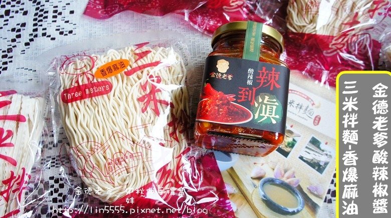 金德老爹中秋伴手禮盒-金德老爹辣椒醬-匠心絕配雲南酸辣醬 (6).jpg