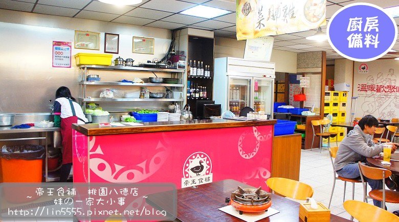 帝王食補薑母鴨桃園八德6.jpg
