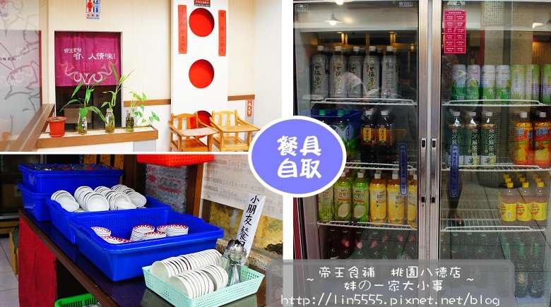 帝王食補薑母鴨桃園八德7.jpg
