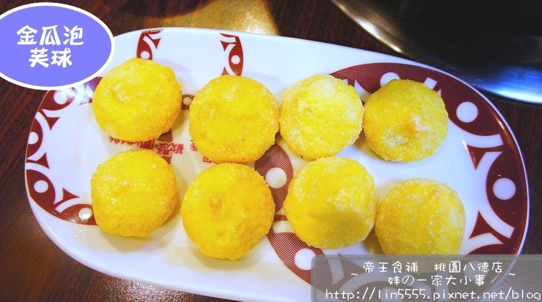 帝王食補薑母鴨桃園八德14.jpg