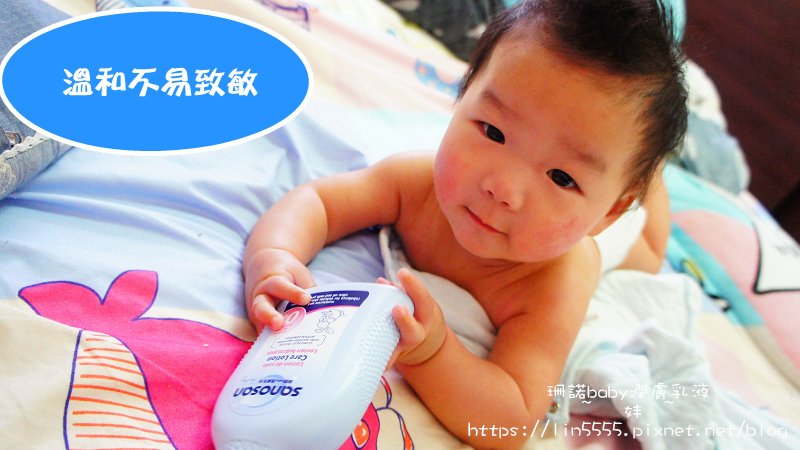 珊諾baby潤膚乳液13.jpg