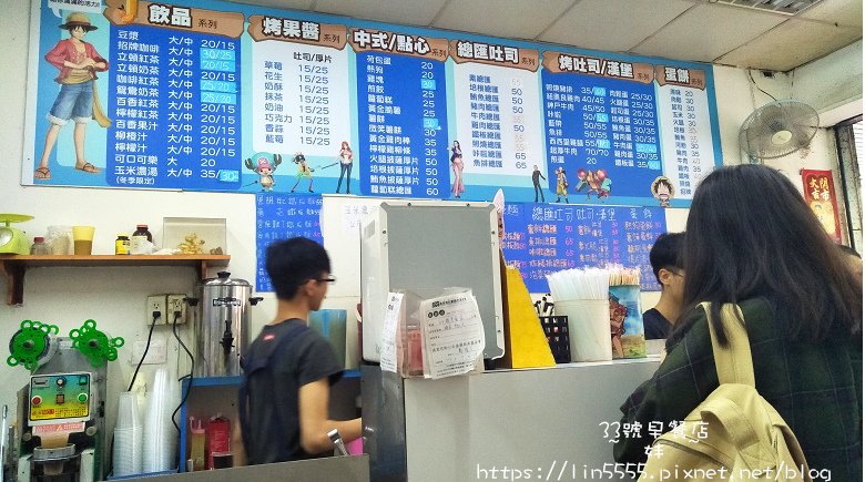 南亞技術學院美食33號早餐店2.jpg