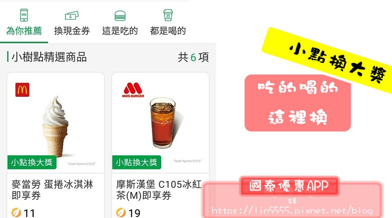 國泰世華優惠app5.jpg