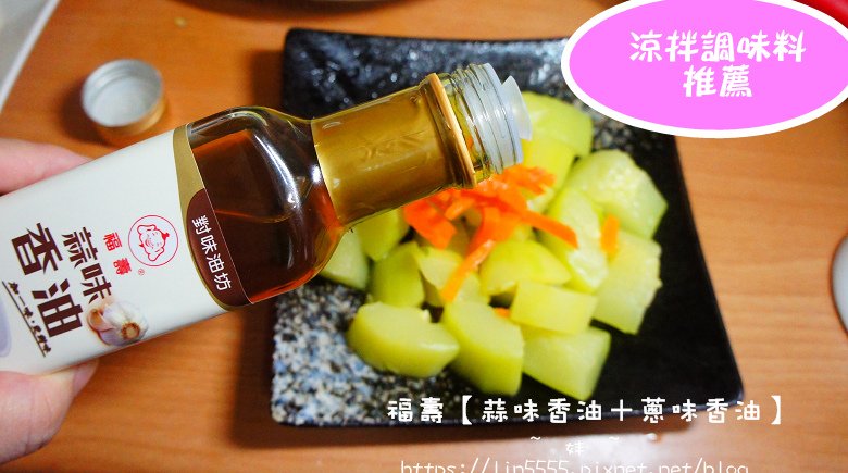 福壽香油12.jpg