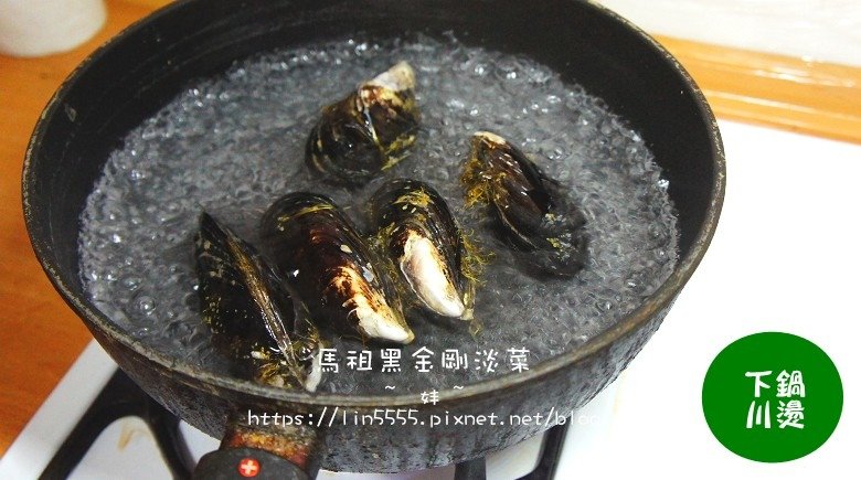 馬祖黑金剛淡菜3.jpg