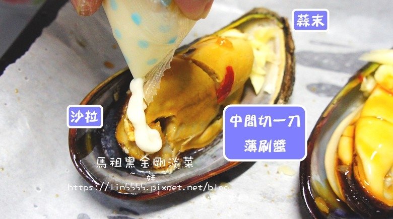 馬祖黑金剛淡菜6.jpg