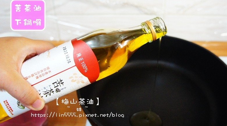 苦茶油料理6.jpg