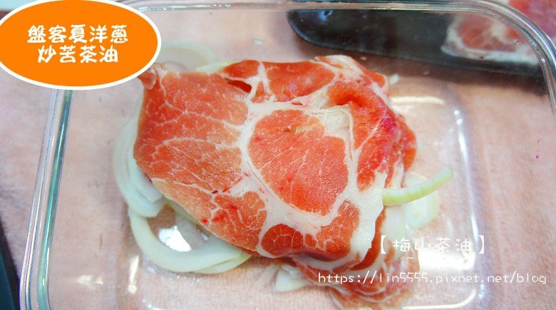 苦茶油料理4.jpg