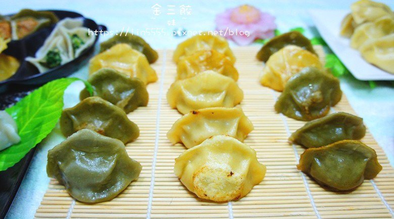 金三餃6.jpg