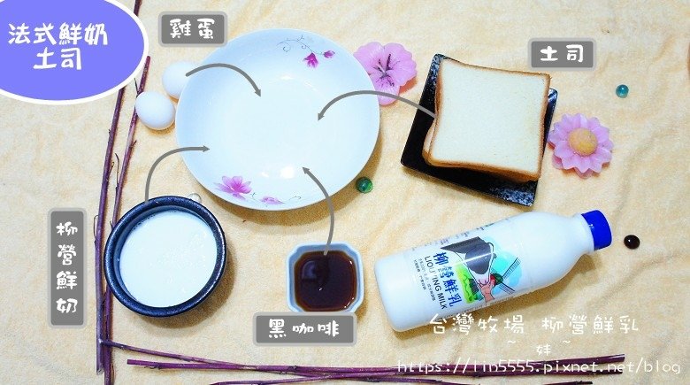 柳營鮮奶2.jpg