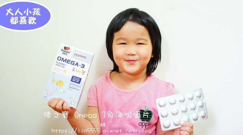 德之寶 Omega 3魚油咀嚼片1.jpg