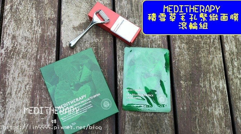 MEDITHERAPY 積雪草毛孔緊緻面膜2.jpg