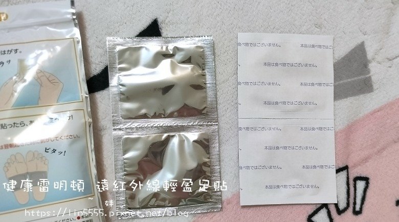 健康雷明頓 遠紅外線輕盈足貼5.jpg