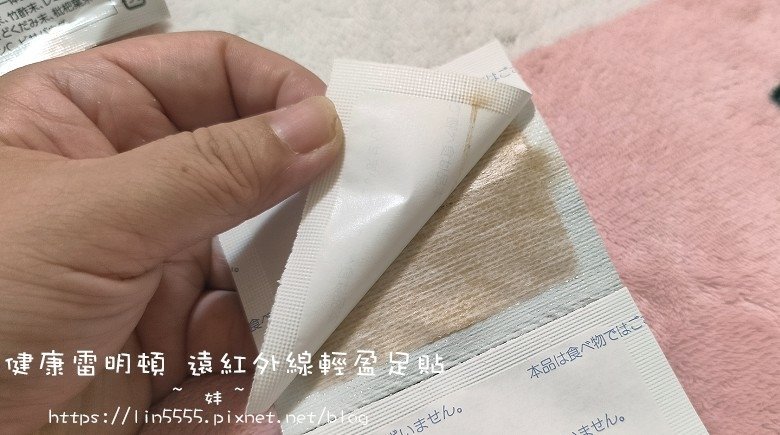 健康雷明頓 遠紅外線輕盈足貼6.jpg