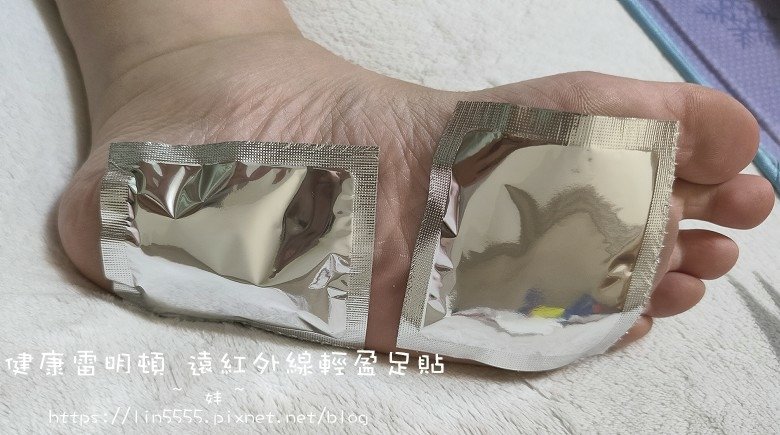 健康雷明頓 遠紅外線輕盈足貼7.jpg