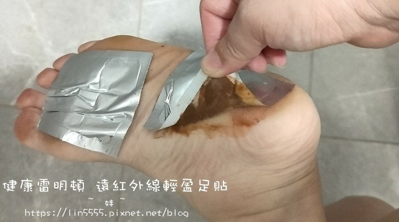 健康雷明頓 遠紅外線輕盈足貼9.jpg