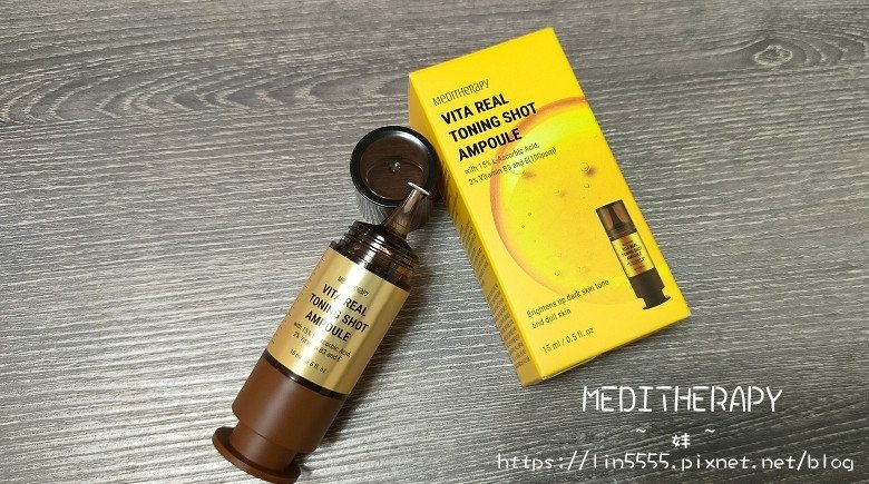 今夏肌膚亮白的秘密武器：MEDITHERAPY維他命冰肌系列