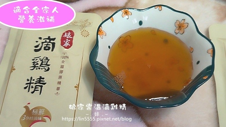 娘家常溫滴雞精12.jpg