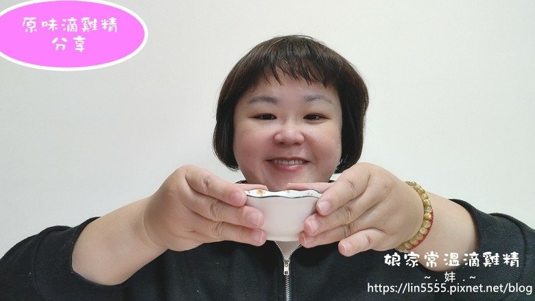 娘家常溫滴雞精10.jpg