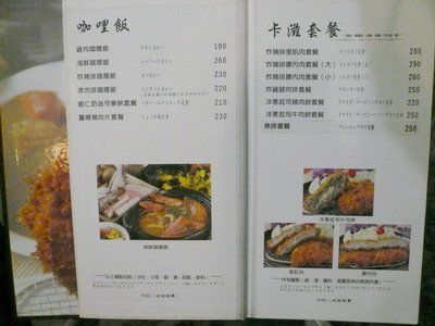 卡滋-咖哩飯.jpg