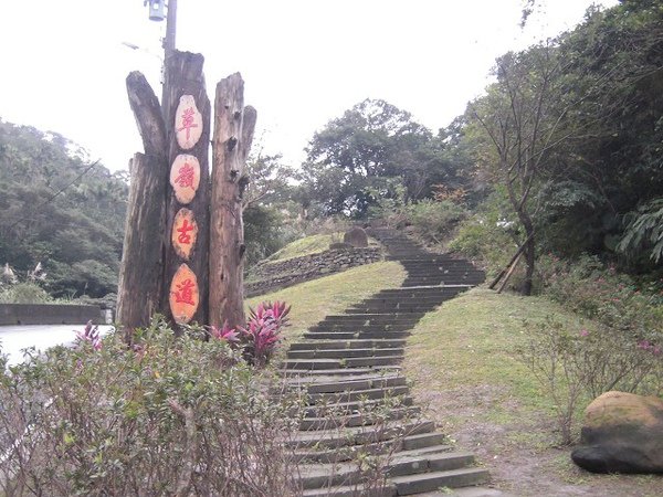 草嶺古道2.jpg