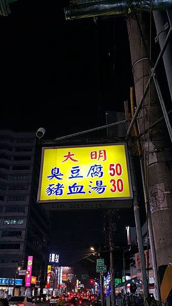 1080119 - 大明麵湯