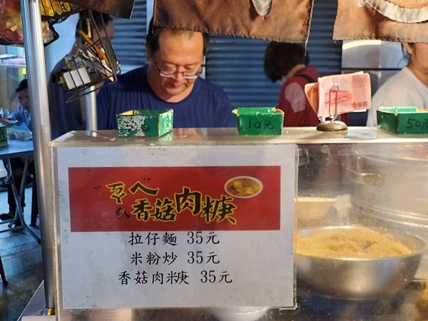 20240818 - ㄎㄚㄟ香菇肉羹
