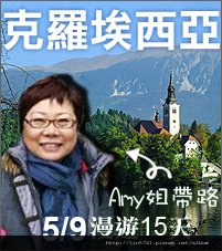 AMY姐帶團.jpg
