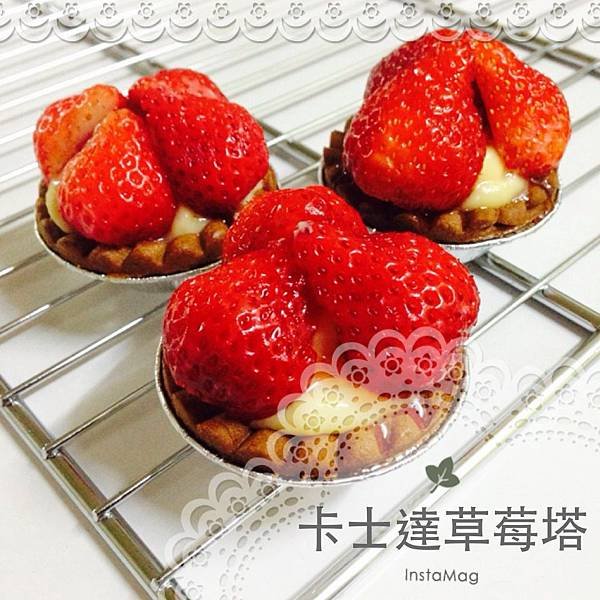 卡士達草莓塔