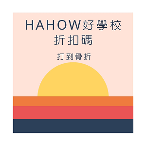 hahow.png