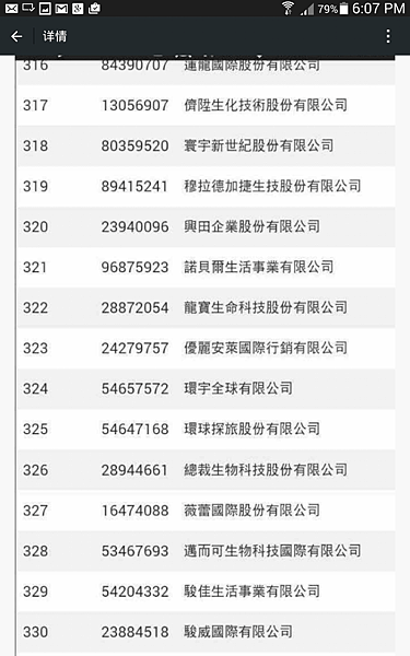 Screenshot_2015-05-07-18-07-02.png