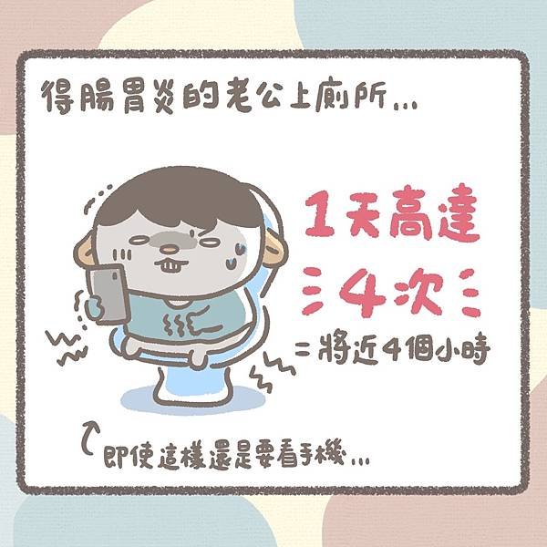 是住在廁所裡面了吧?!