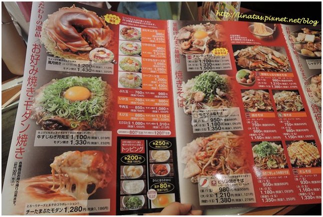 大阪燒(鶴橋風月)007.JPG