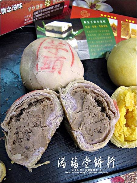 2011-0814-滿福堂餅行 (14).jpg