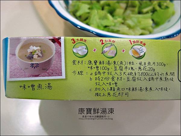 2011-1130-康寶鮮湯凍-魚丸湯-關東煮 (1).jpg