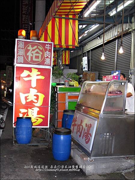 2011-0916-台南-阿裕現宰牛肉火鍋 (12).jpg