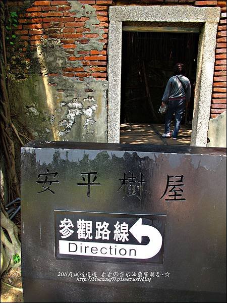 2011-0917-英商德記洋行-台南安平樹屋 (23)