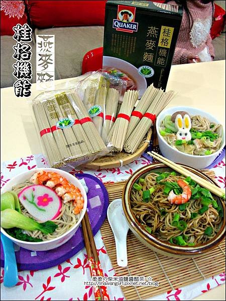 2013-0213-桂格機能燕麥麵 (18)