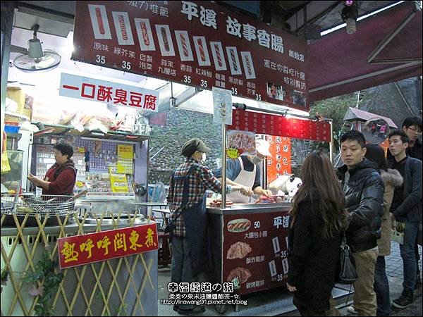 2014-0104-平溪老街 (4).jpg