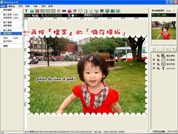 lina-PhotoCap製作模板-之簡單教學 (18).JPG
