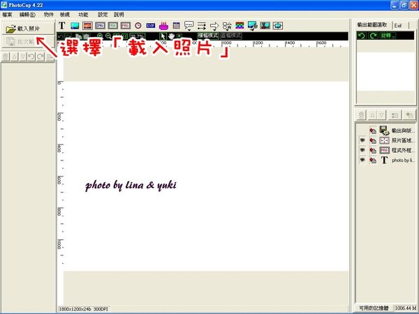 lina-PhotoCap製作模板-之簡單教學 (21).JPG